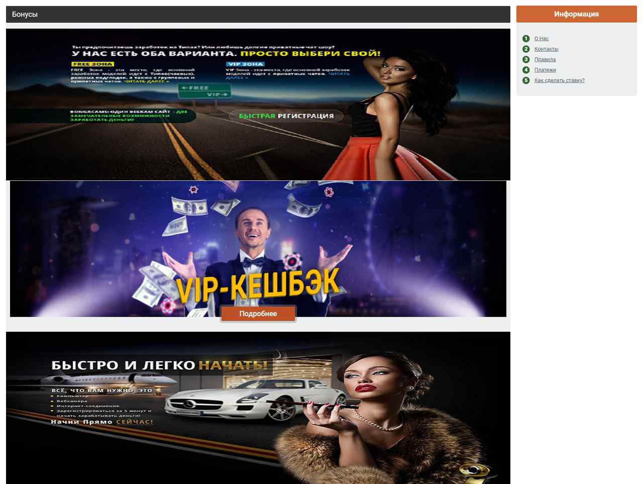 Рунетки, Бонга-Камс, онлайн